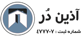 درب های اتوماتیک شیشه ای | آذین در