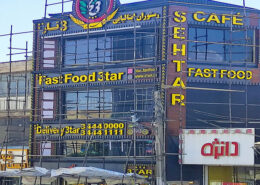 تابلوسازی